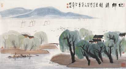 林曦明 水乡渔歌 镜心